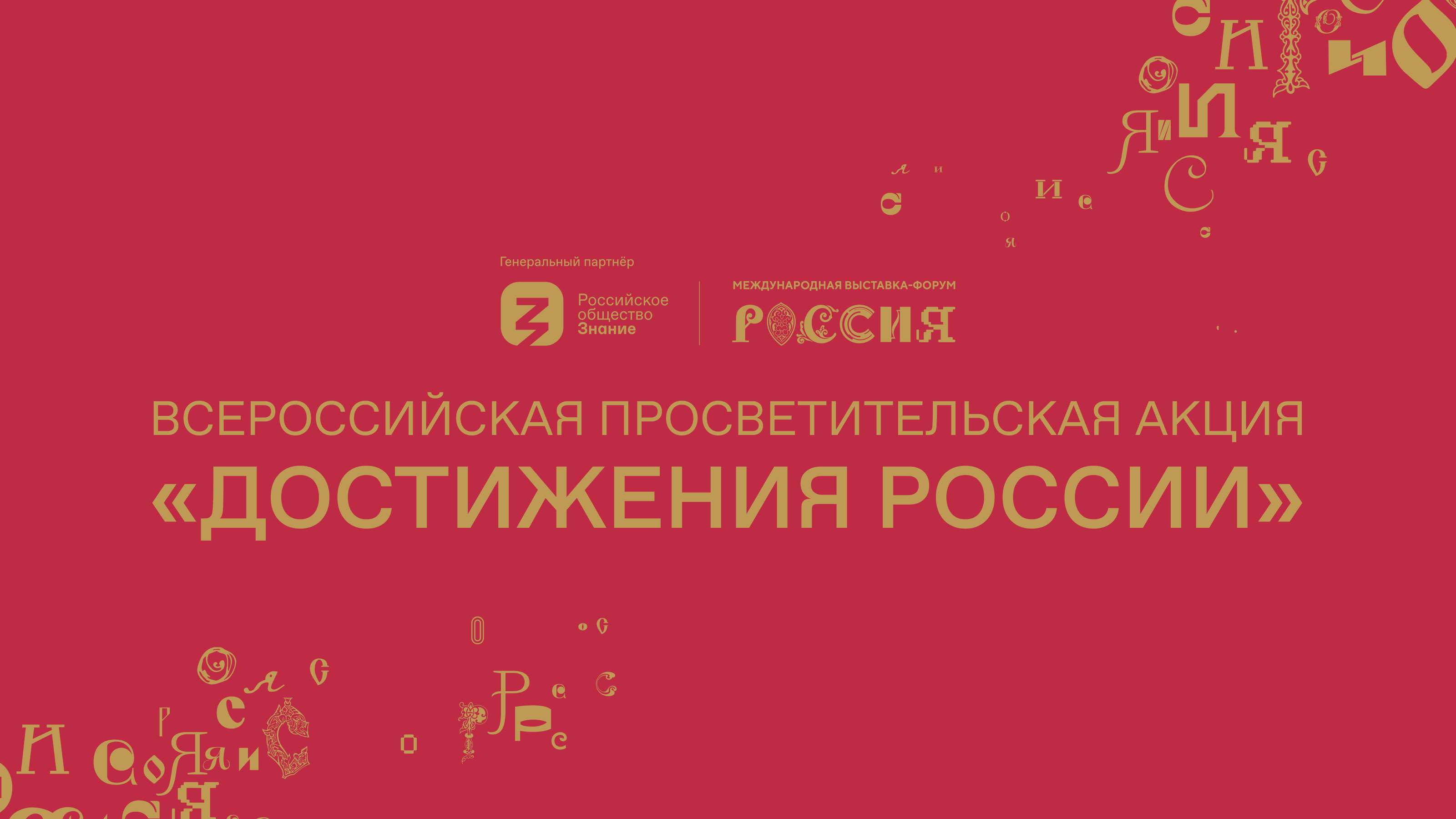 Малмыжский район  примет эстафету акции «Достижения России».