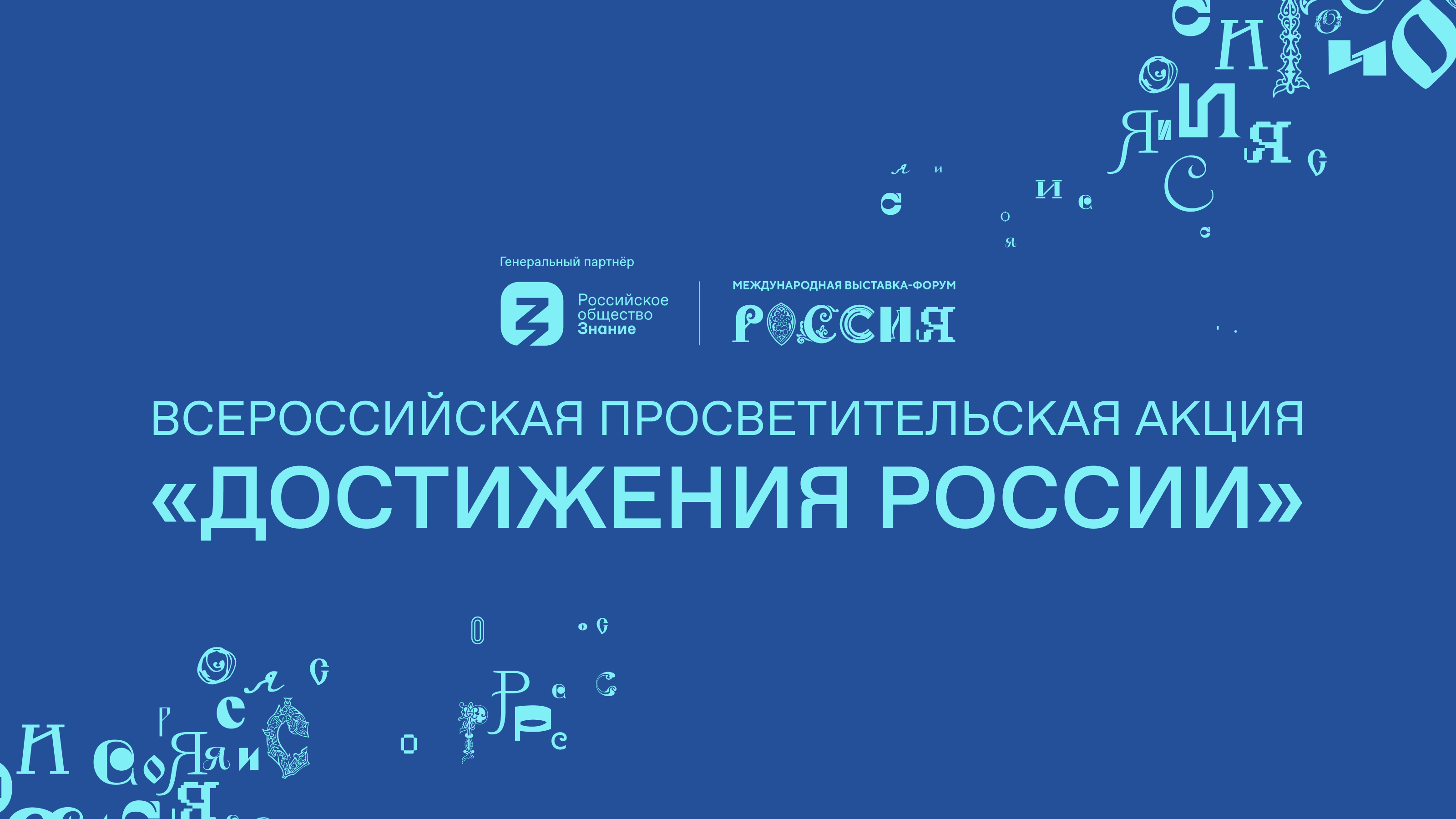 Лесное богатство: Кировская область примет эстафету акции «Достижения России».