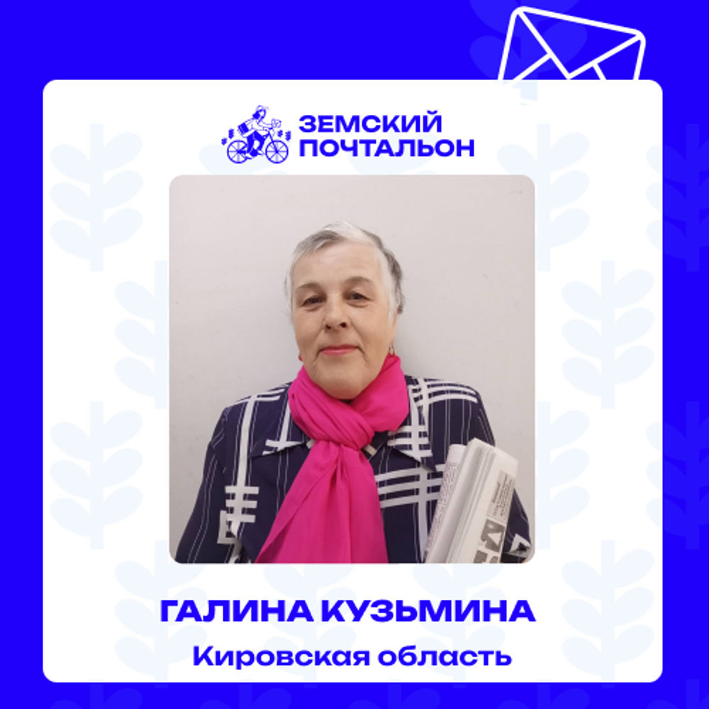 В России впервые выберут лучших земского и народного почтальонов.
