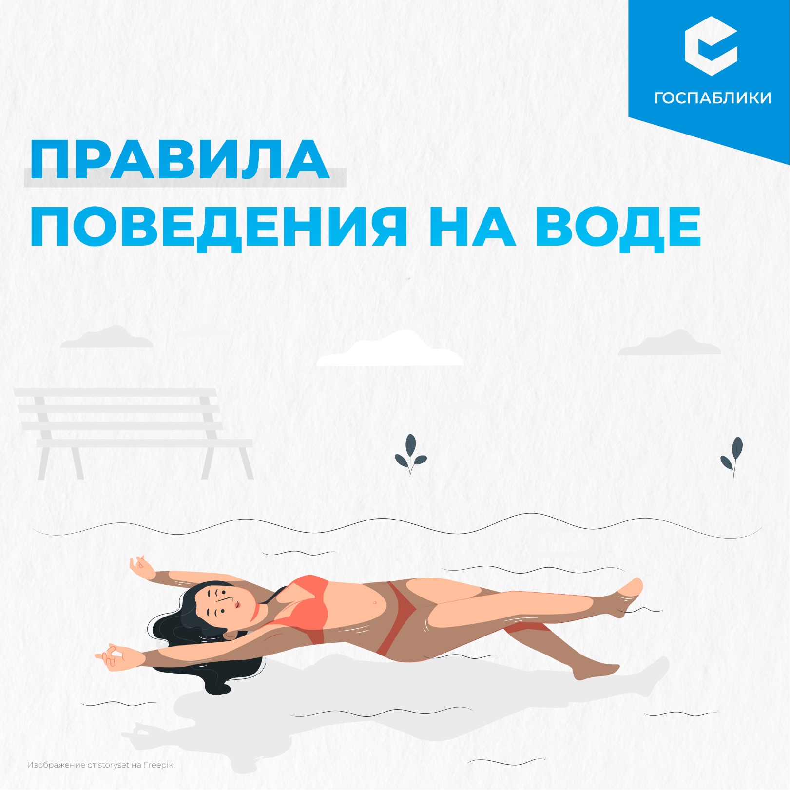 🔆Собираетесь в жаркую погоду отдохнуть у воды?.