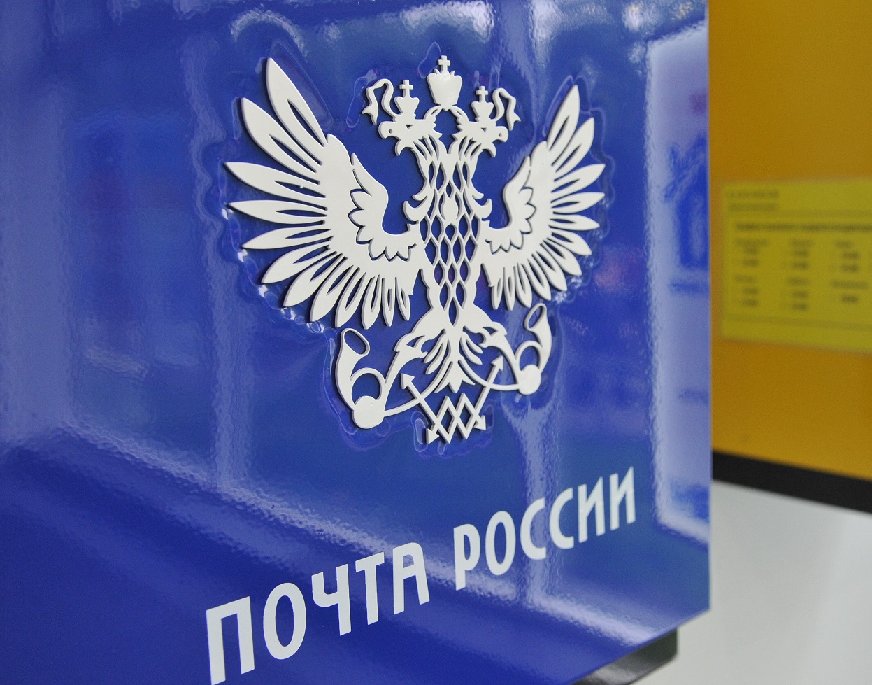 В Кировской области прошло награждение лучших сотрудников Почты России.