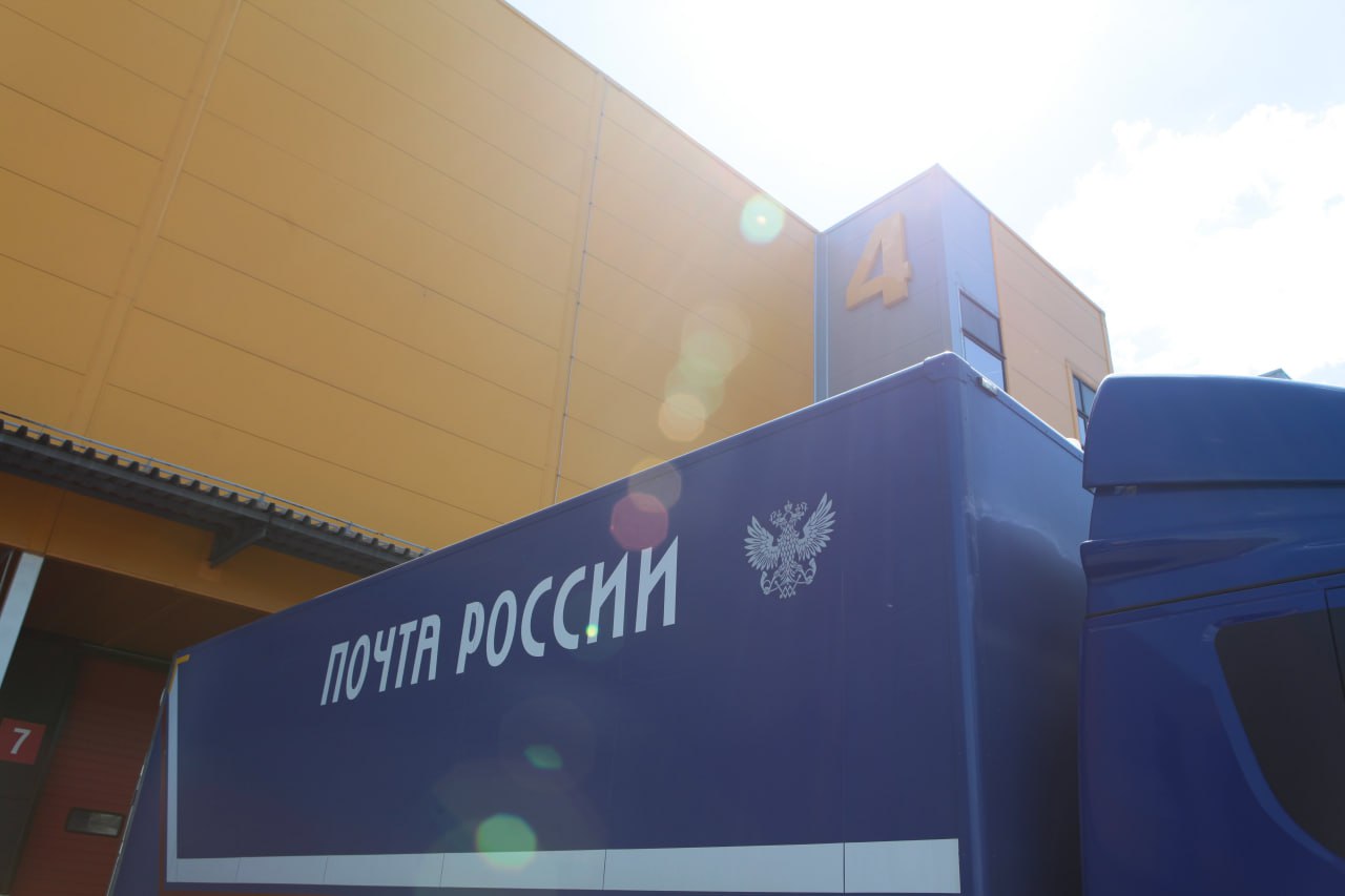 Почта России расширяет сотрудничество с ТК «Садовод».