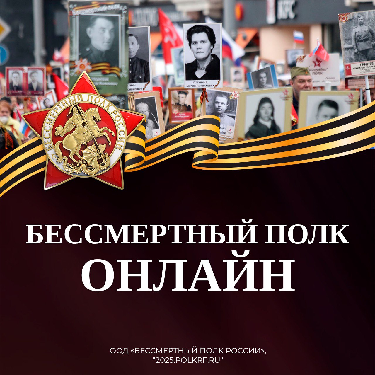 Сотрудники Почты России присоединятся к всероссийской акции «Бессмертный                                    полк».