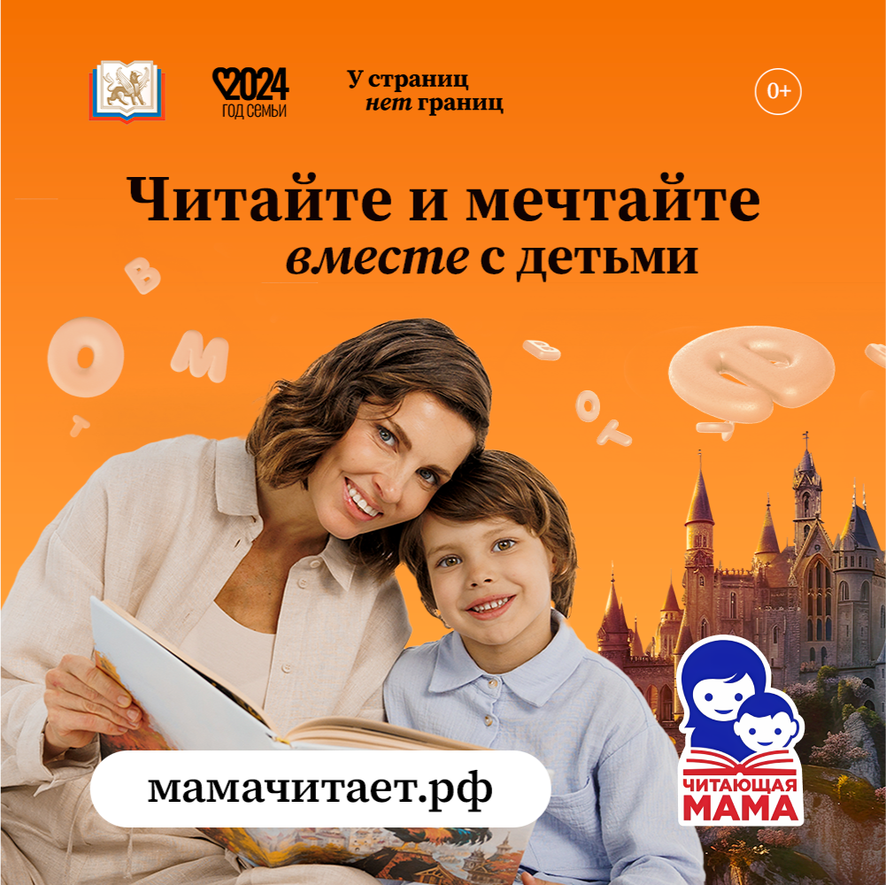 мамачитает.рф.