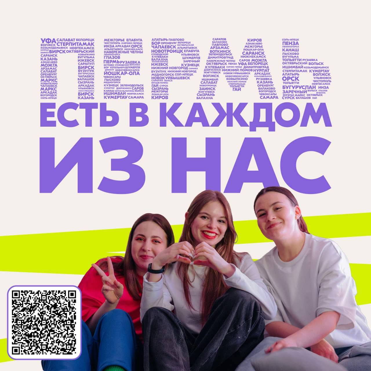 Город Пермь, наши добрые соседи, стал финалистом конкурса Росмолодёжи и теперь претендует на звание молодёжной столицы 2025 года. Это единственный кандидат от Приволжского федерального округа.