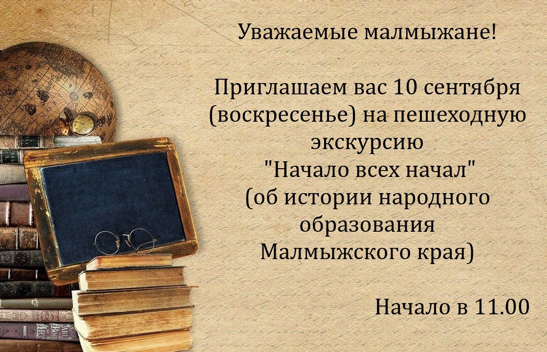 &quot;Начало всех начал&quot;.