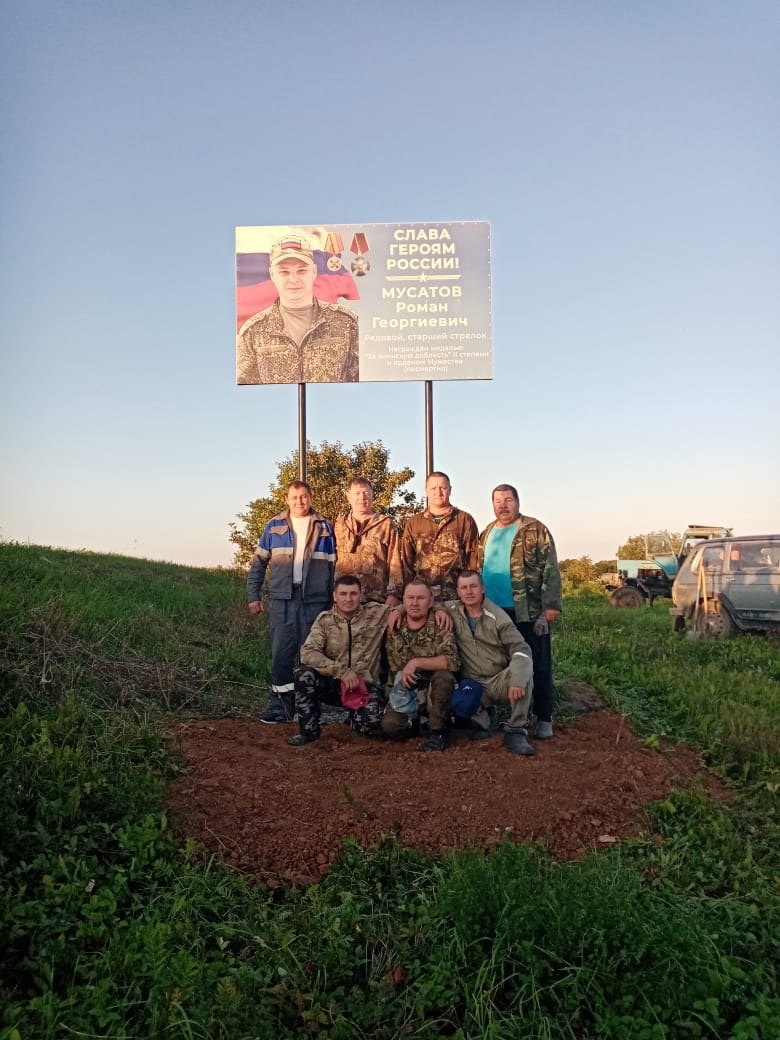 Односельчане увековечили память героя СВО.