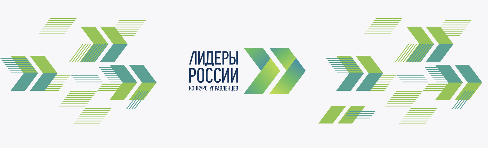 Конкурс 5 апреля. Лидеры России 2023. Лидеры России 2021. Лидеры России лого. Лидеры России конкурс управленцев.