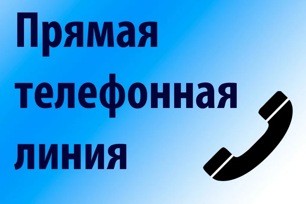 23 октября 2024 года в 14:00 в региональной приемной Президента Российской Федерации в Кировской области состоится «прямая телефонная линия» для призывников и их родителей, посвященная проведению осененного призыва на военную службу.