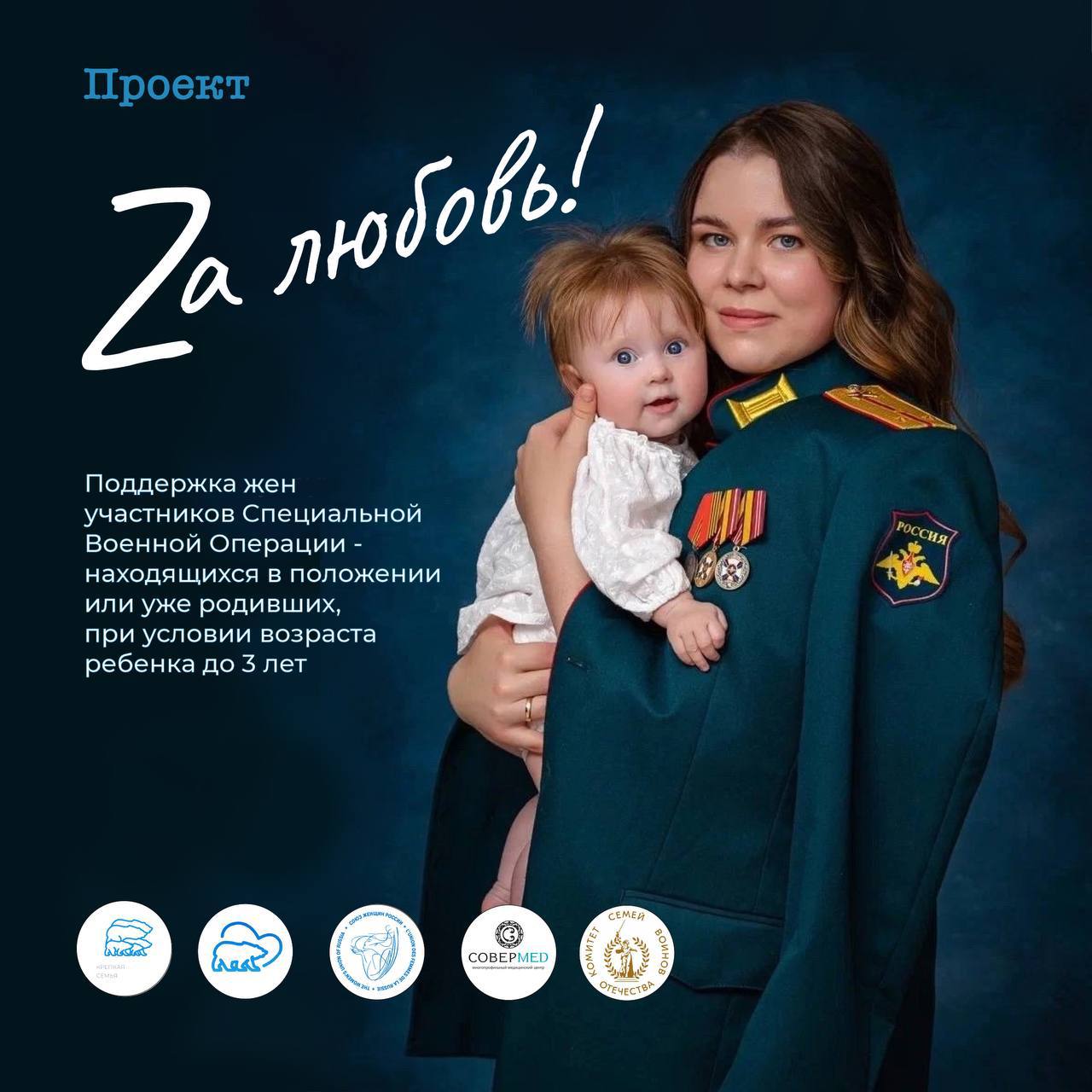 ❤️ Проект «Zа любовь!».