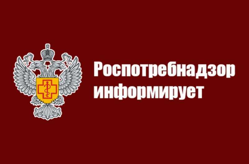 Управление Роспотребнадзора по Кировской информирует.