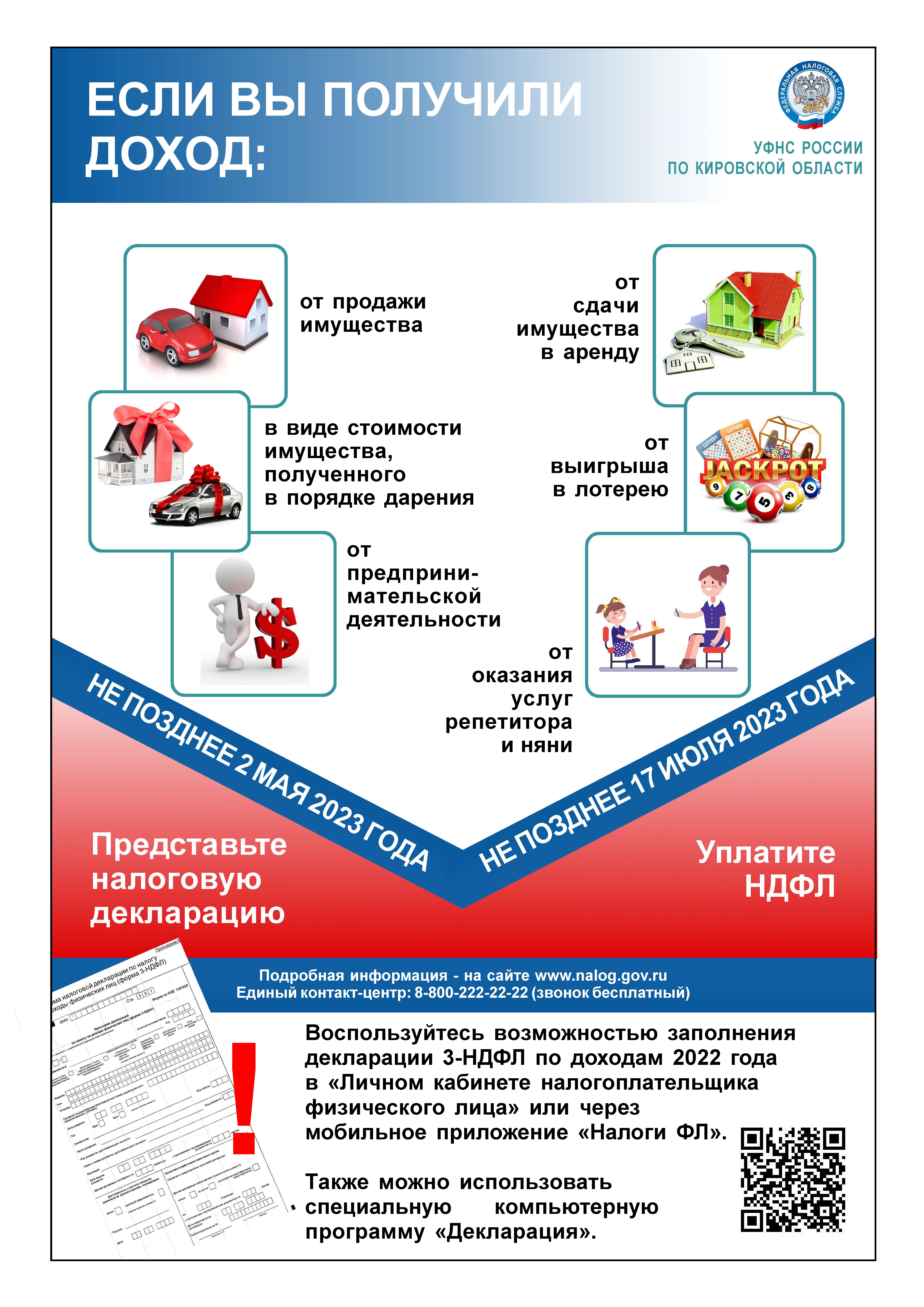 Внимание налогоплательщиков картинки