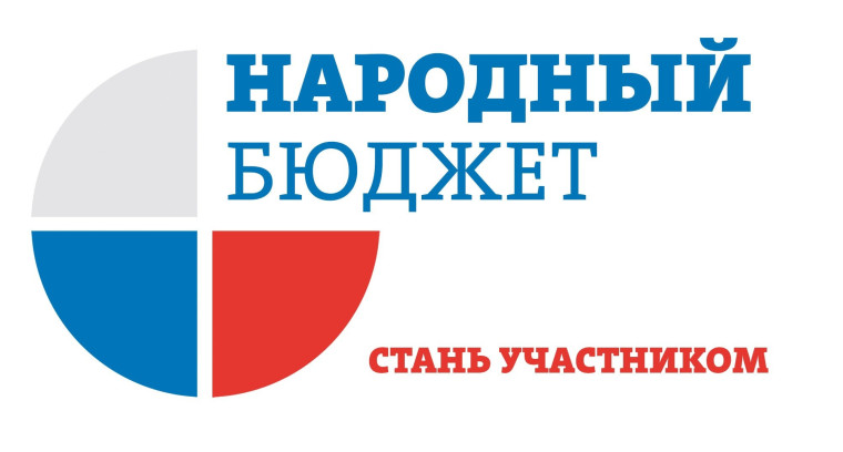Малмыжане могут реализовать свою инициативу в региональном ПРОЕКТЕ "НАРОДНЫЙ БЮДЖЕТ". Малмыжане могут реализовать свою инициативу в региональном ПРОЕКТЕ "НАРОДНЫЙ БЮДЖЕТ".