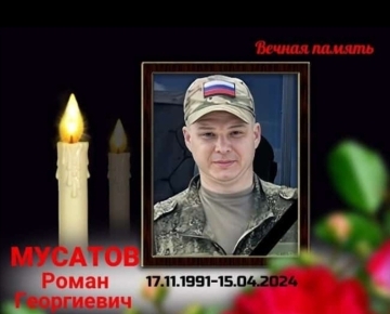 Малмыжский район простился с участником СВО Мусатовым Романом Георгиевичем. Малмыжский район простился с участником СВО Мусатовым Романом Георгиевичем.