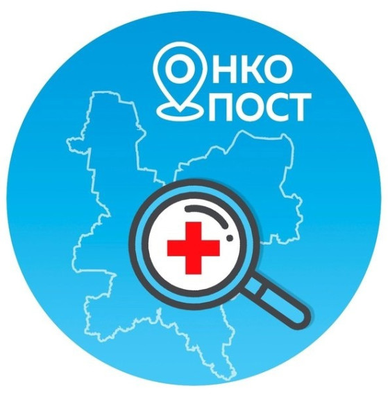В Малмыже пройдет акция «ОНКОпост». В Малмыже пройдет акция «ОНКОпост».