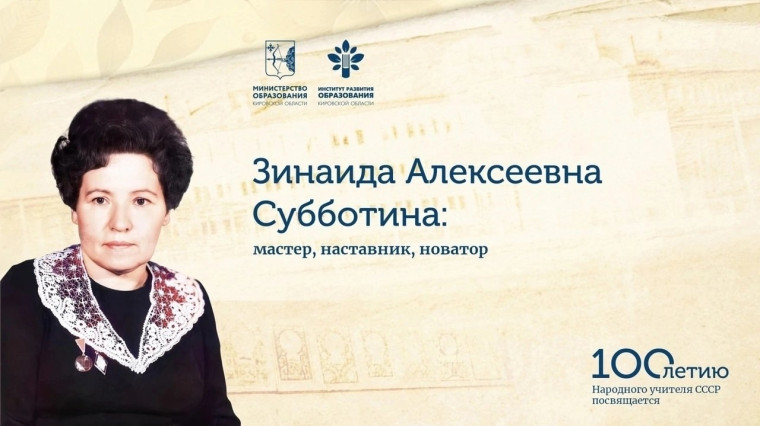 Коллектив Лицея г. Малмыжа-победитель грантового конкурса имени З. А. Субботиной. Коллектив Лицея г. Малмыжа-победитель грантового конкурса имени З. А. Субботиной.