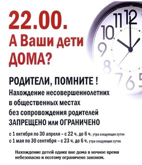 Комиссия по делам несовершеннолетних и защите их прав предупреждает!. Комиссия по делам несовершеннолетних и защите их прав предупреждает!.