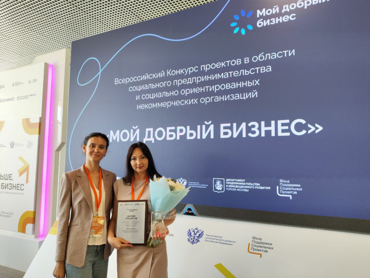 Социальных предпринимателей и НКО Кировской области ждут на конкурсе «Мой добрый бизнес». Социальных предпринимателей и НКО Кировской области ждут на конкурсе «Мой добрый бизнес».