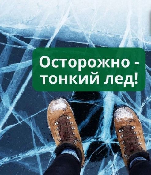 Усиление контроля родителей за нахождением и поведением детей на водных объектах в осенне-зимний период. Усиление контроля родителей за нахождением и поведением детей на водных объектах в осенне-зимний период.