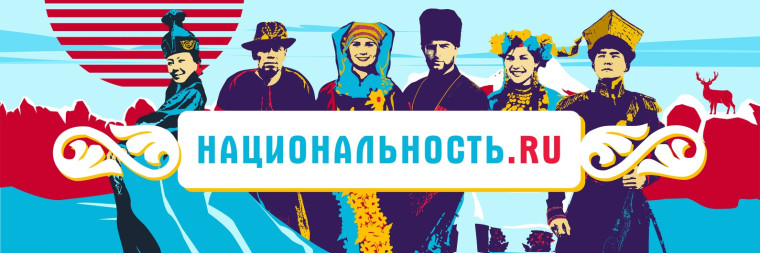 Проект «Национальность.ru». Проект «Национальность.ru».