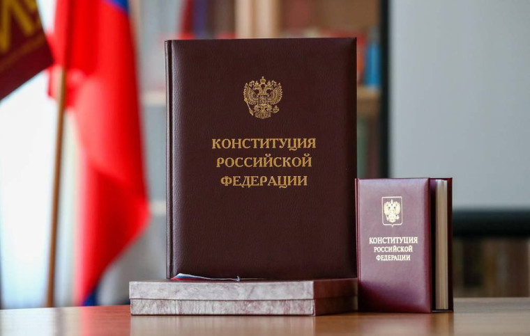 🇷🇺 Хорошо ли вы знаете Конституцию?. 🇷🇺 Хорошо ли вы знаете Конституцию?.