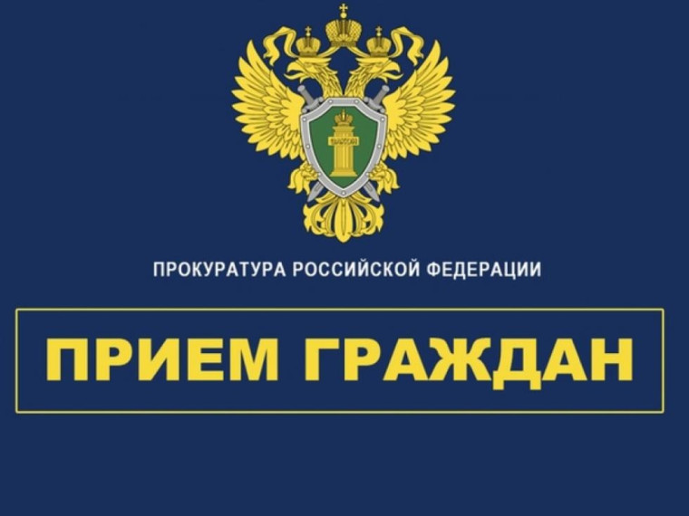Заместитель прокурора Кировской области Михаил Леговец проведёт приём граждан в Малмыжском районе по вопросам исполнения законодательства при организации питания несовершеннолетних в образовательных учреждениях. Заместитель прокурора Кировской области Михаил Леговец проведёт приём граждан в Малмыжском районе по вопросам исполнения законодательства при организации питания несовершеннолетних в образовательных учреждениях.