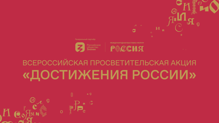Малмыжский район примет эстафету акции «Достижения России». Малмыжский район примет эстафету акции «Достижения России».