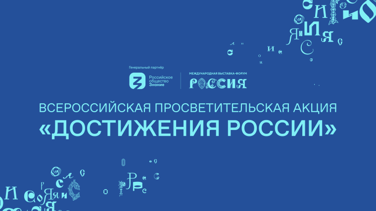Лесное богатство: Кировская область примет эстафету акции «Достижения России». Лесное богатство: Кировская область примет эстафету акции «Достижения России».