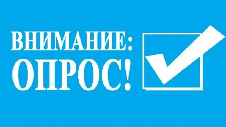Всероссийское исследование экологической ситуации в регионе. Всероссийское исследование экологической ситуации в регионе.