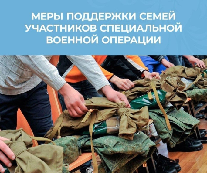 В Кировской области для участников СВО и их семей продлили все меры социальной поддержки. В Кировской области для участников СВО и их семей продлили все меры социальной поддержки.