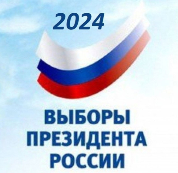 ПОРЯДОК подачи заявления о включении избирателя в список избирателей по месту нахождения на выборах Президента Российской Федерации. ПОРЯДОК подачи заявления о включении избирателя в список избирателей по месту нахождения на выборах Президента Российской Федерации.