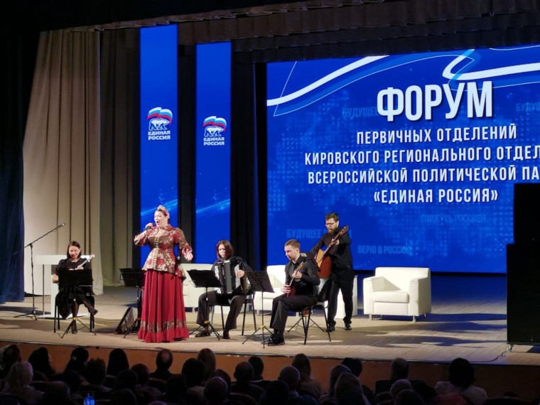 Малмыжане приняли участие в региональном форуме партии "Единая Россия". Малмыжане приняли участие в региональном форуме партии "Единая Россия".