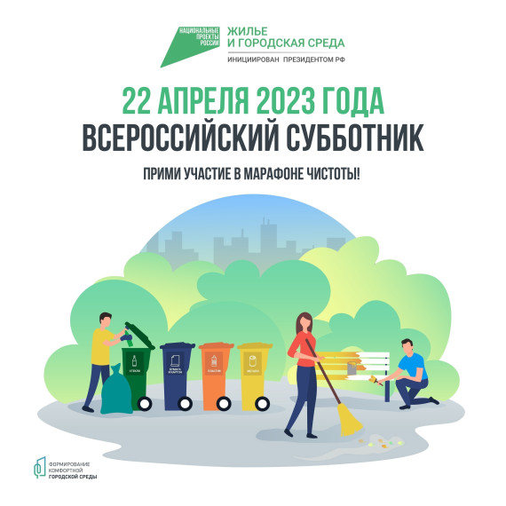 Жителей Кировской области приглашают на общероссийский субботник. 22 апреля по всей стране пройдут субботники.. Жителей Кировской области приглашают на общероссийский субботник. 22 апреля по всей стране пройдут субботники..