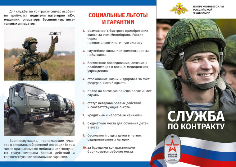 Служба по контракту. Служба по контракту.
