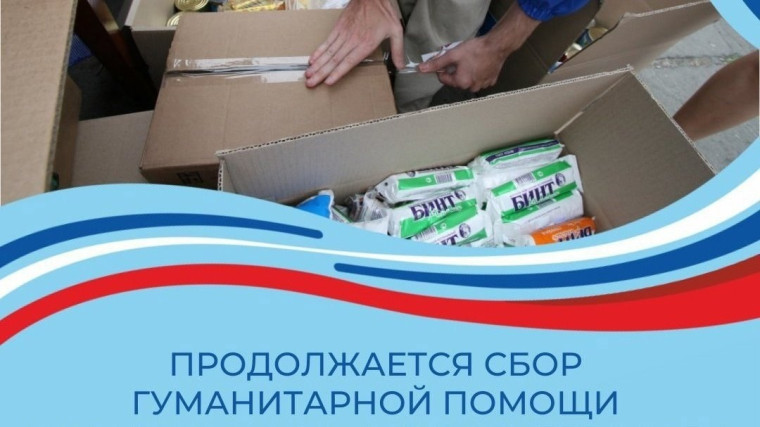 Очередной гуманитарный конвой Малмыжского района отправится в зону СВО к Дню Победы. Очередной гуманитарный конвой Малмыжского района отправится в зону СВО к Дню Победы.