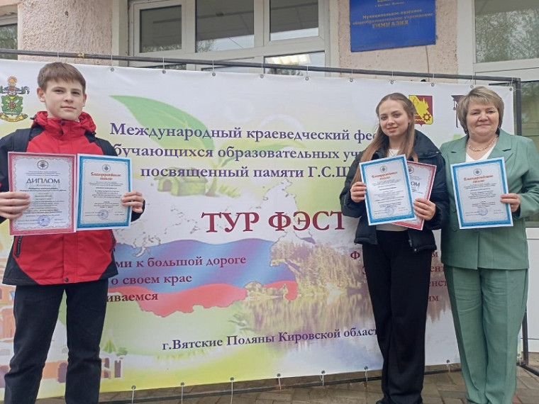 26 апреля 2024 года учащиеся Аджимской средней школы и руководитель школьного музея, учитель географии, Загидуллина Розалия Масхутовна, приняли участие в международном краеведческом фестивале обучающихся. 26 апреля 2024 года учащиеся Аджимской средней школы и руководитель школьного музея, учитель географии, Загидуллина Розалия Масхутовна, приняли участие в международном краеведческом фестивале обучающихся.